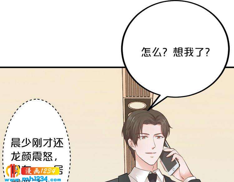 第48话 不许你再见他29