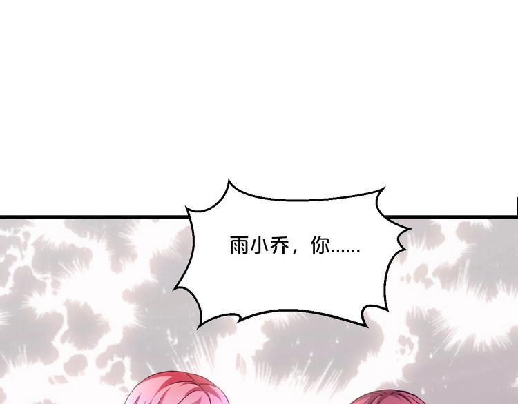 第19话 她只是替代品97