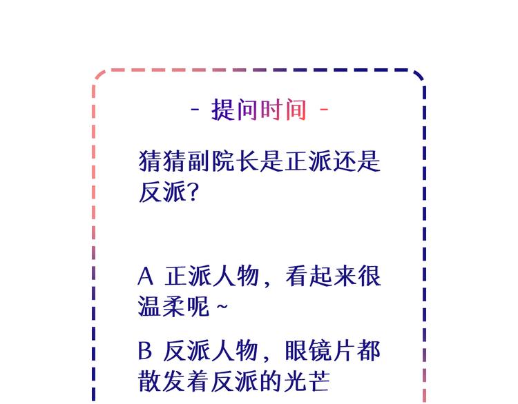 第7话 那晚是他吗？114
