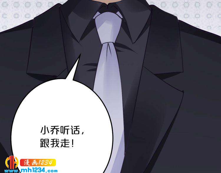 第45话 为什么不能和他在一起70