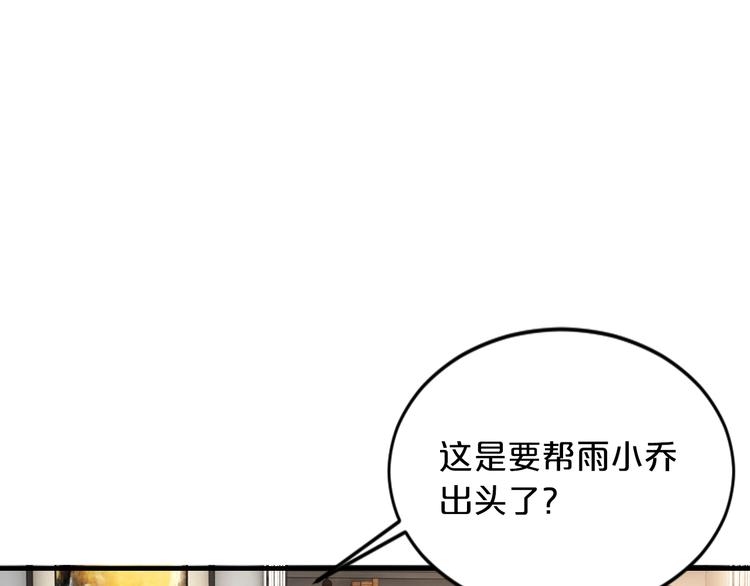 第19话 她只是替代品47