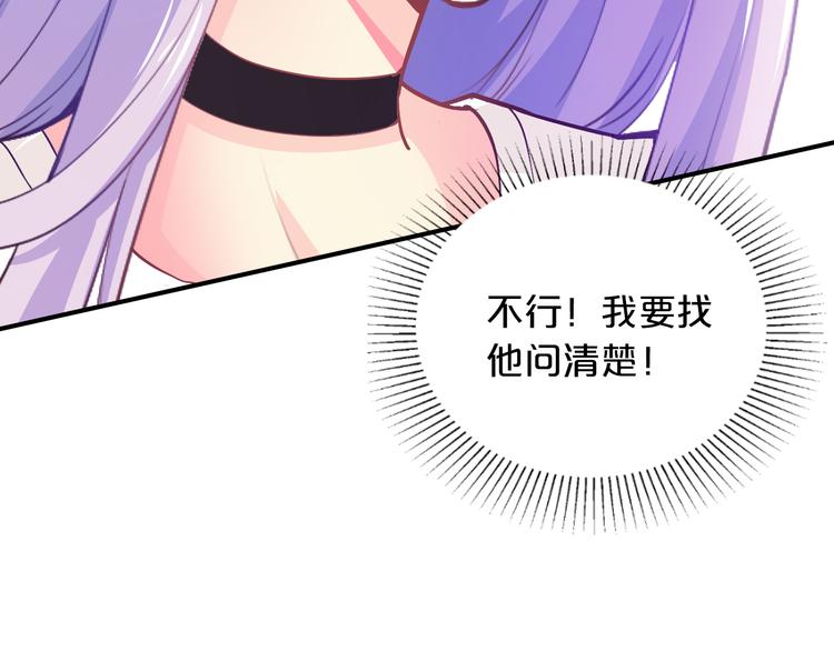 第10话 公开未婚妻79
