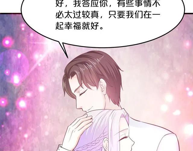 第70话  圆满大婚61