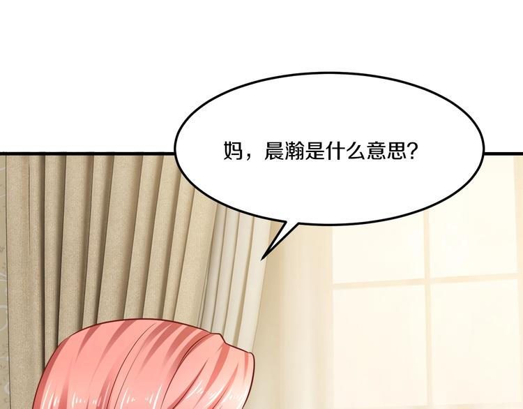 第28话 做你的专属老板6