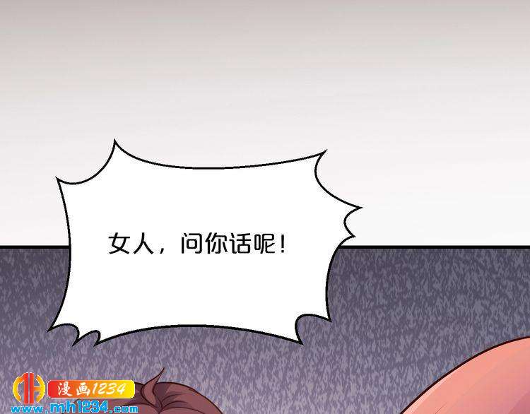 第46话 大灰狼和小白兔110