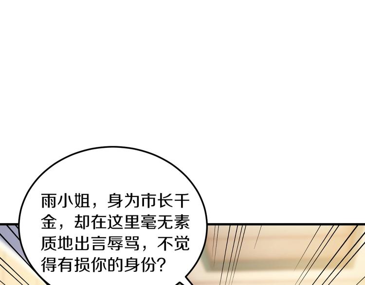 第29话 撕逼大战99