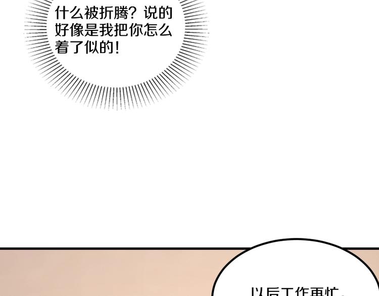 第26话 掌控你125