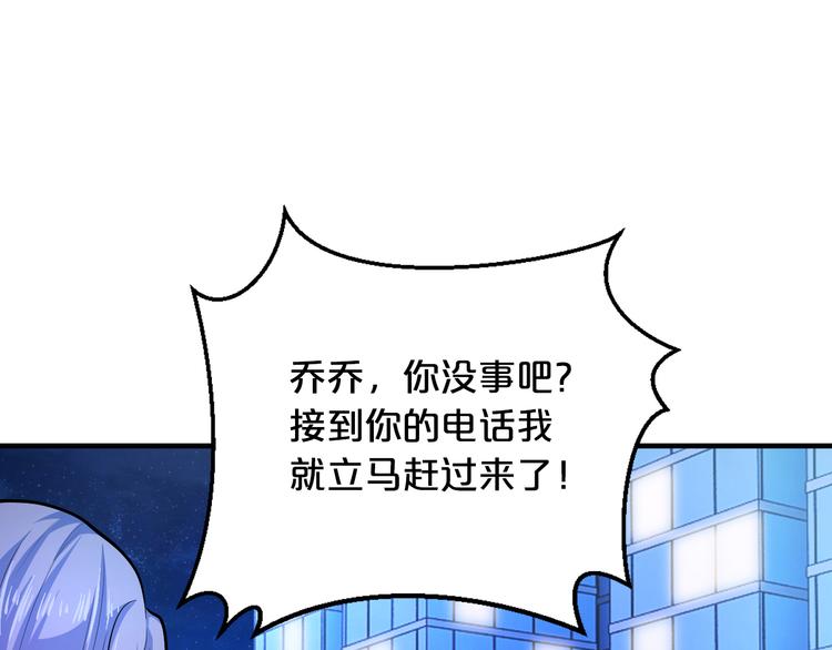 第4话 不允许你忘记我！79