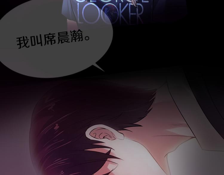 第7话 那晚是他吗？72