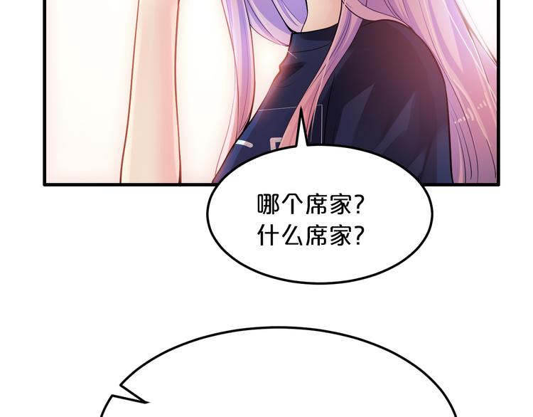 第7话 那晚是他吗？69