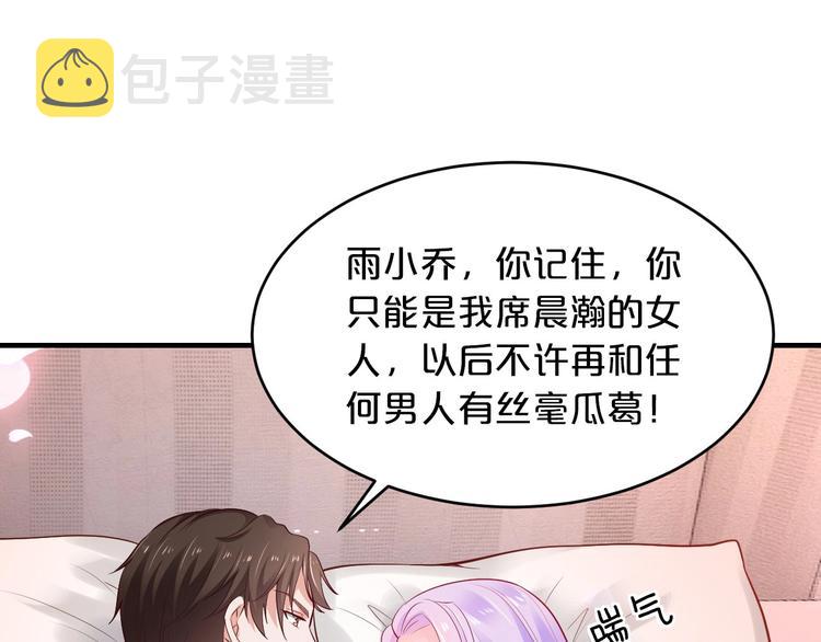 第15话 和我结婚21