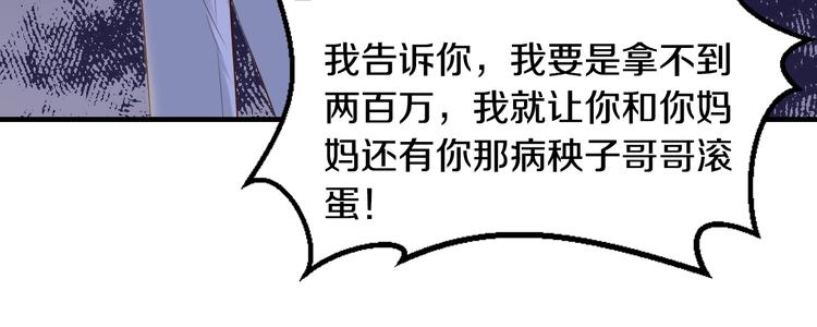 第23话 求你，养我34