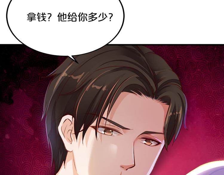 第4话 不允许你忘记我！36