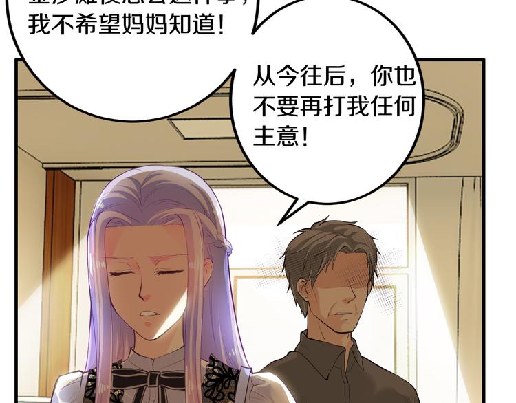第5话 竟敢无视我！52