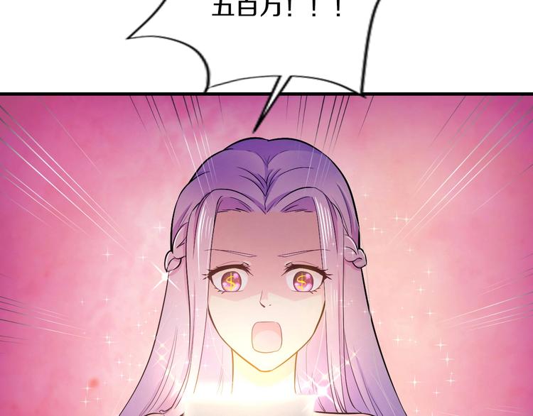 第2话 价值五百万的女人40