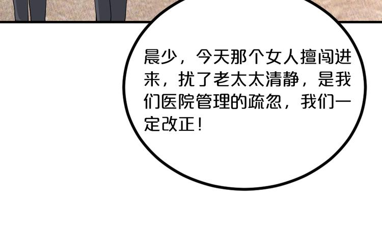 第7话 那晚是他吗？93