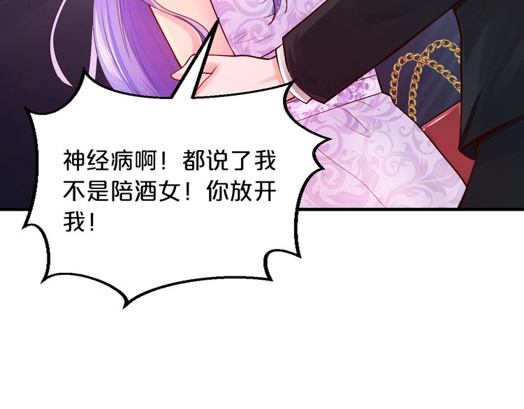 第4话 不允许你忘记我！31