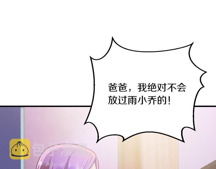 第13话 心机女休想作妖25