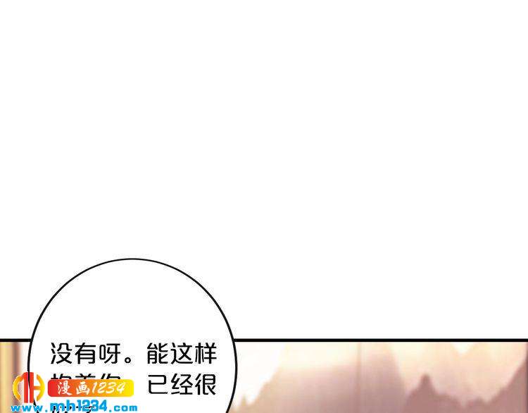 第61话 你有相信过我吗？3