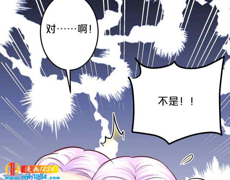 第44话 特殊的道歉方式43