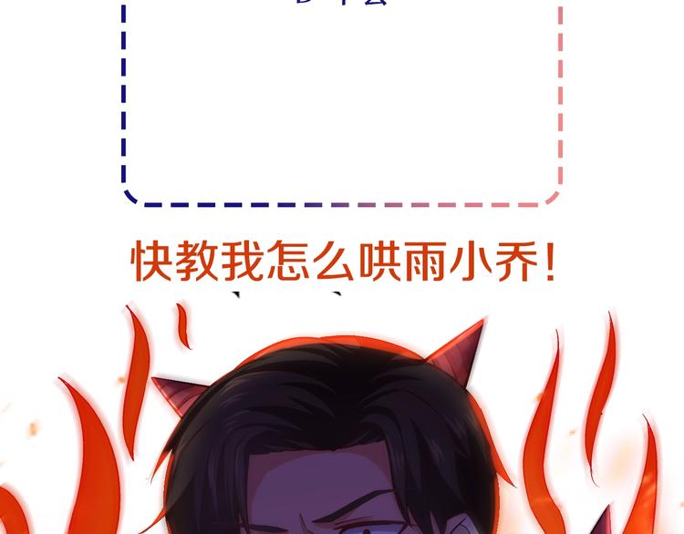 第32话 我爱上他了…133