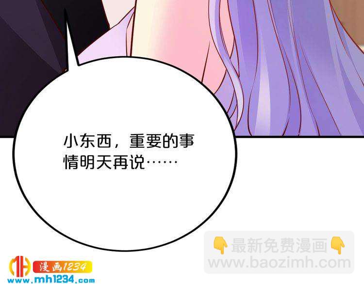 第67话 同意婚事120