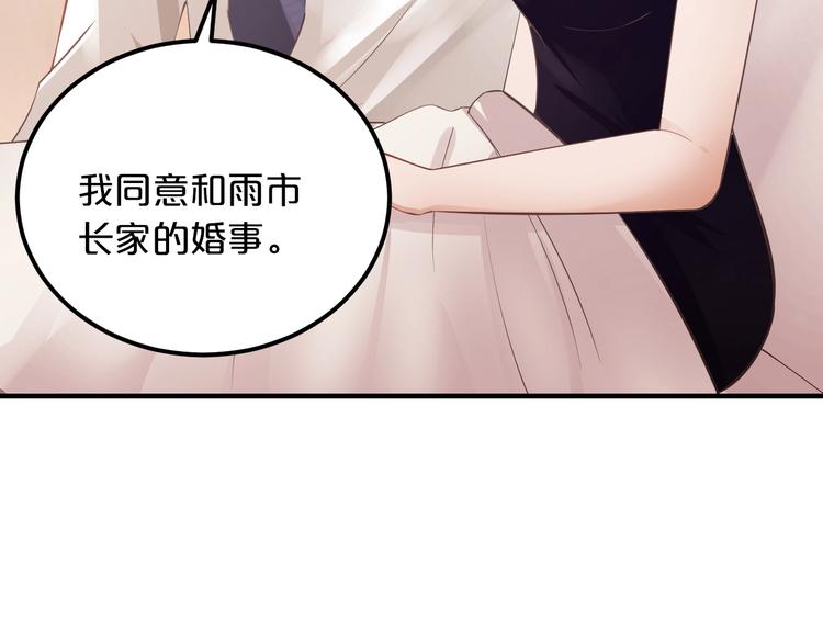 第30话 她对我的感觉91