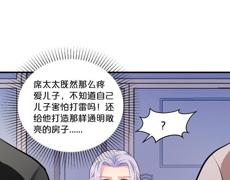第10话 公开未婚妻120
