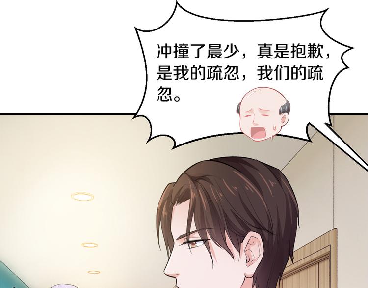 第5话 竟敢无视我！71