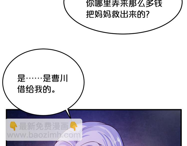 第6话 女人你是故意的！31