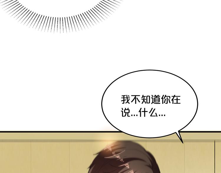 第6话 女人你是故意的！81