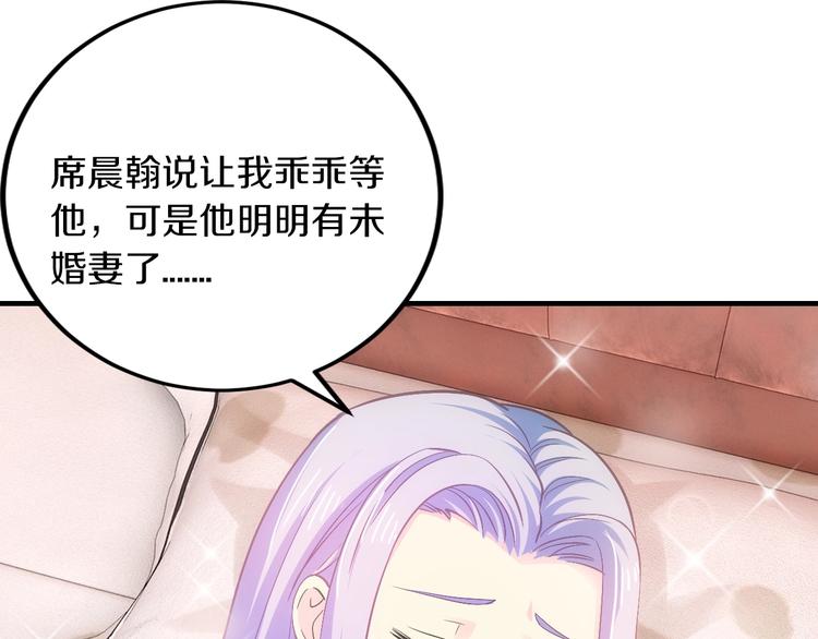 第27话 只是交易吗？55