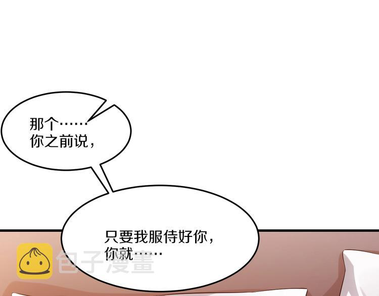 第23话 求你，养我119