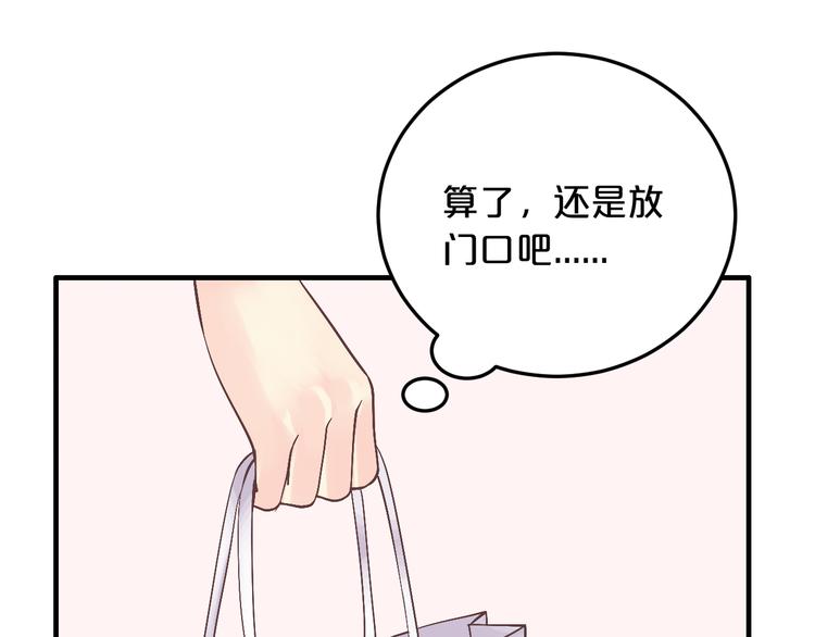 第8话 总裁竟然怕打雷！？15