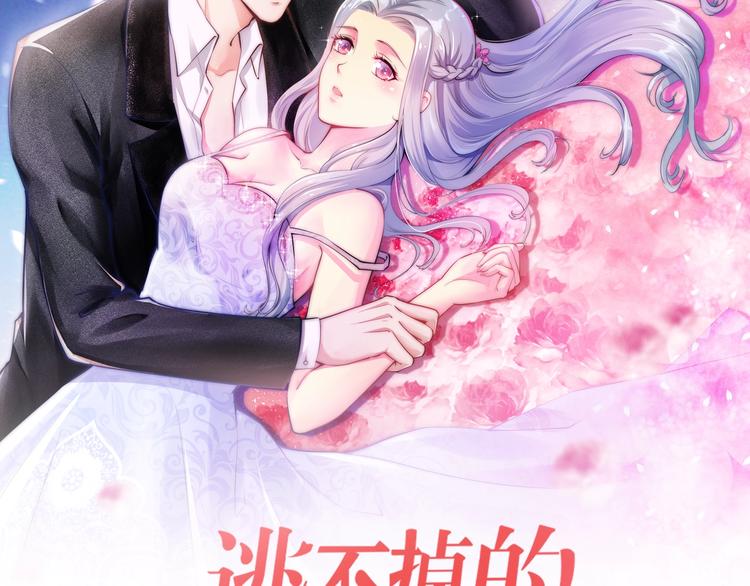 第20话 只有我能欺负她!9