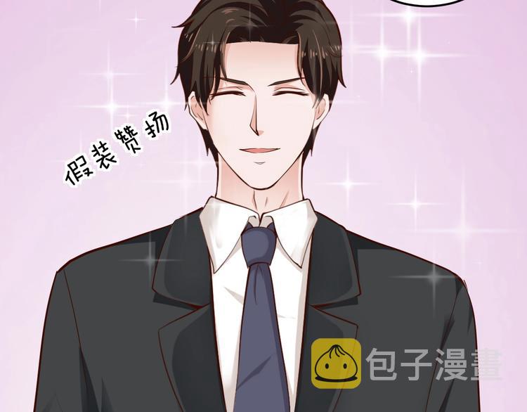 第27话 只是交易吗？137