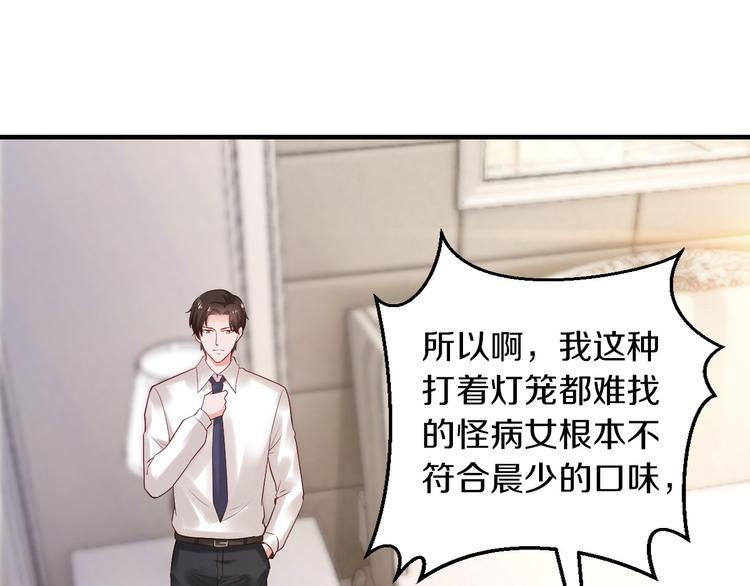 第15话 和我结婚74
