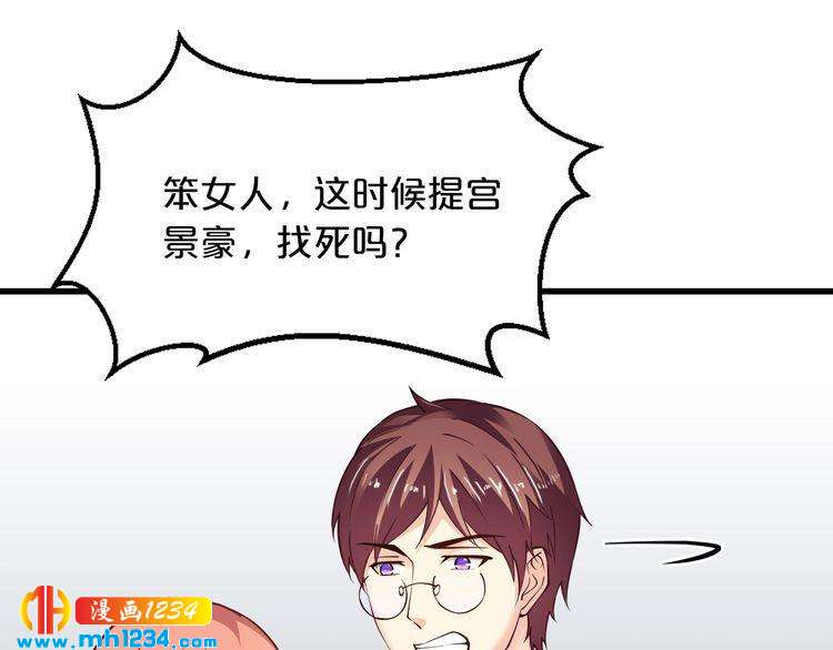 第55话 竟敢伤害我的人！75