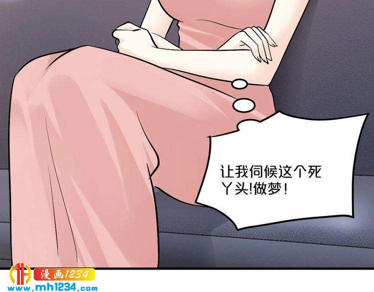 第45话 为什么不能和他在一起100