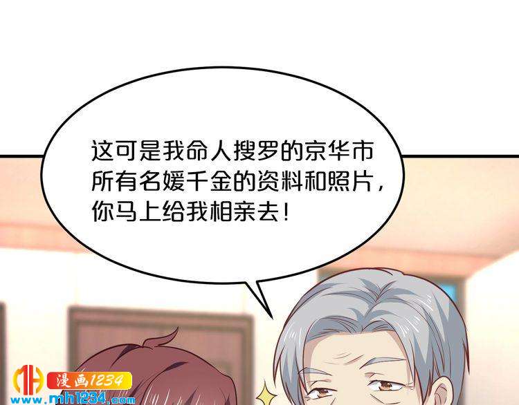 第47话 立刻离开他！54