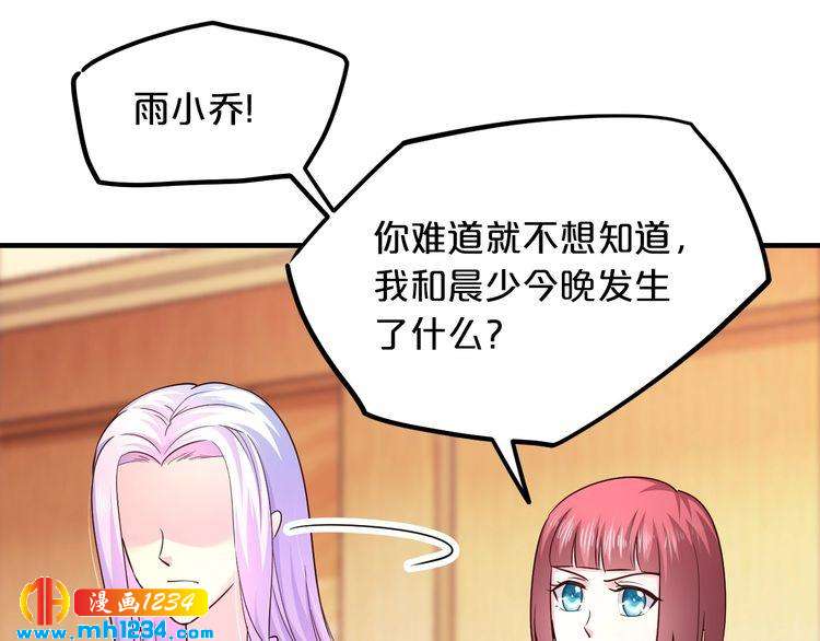 第60话 她不在意我?48