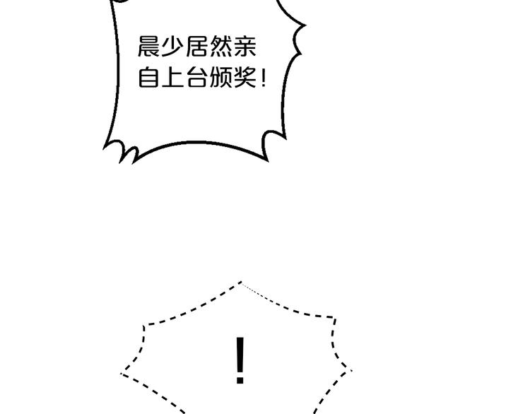 第13话 心机女休想作妖101