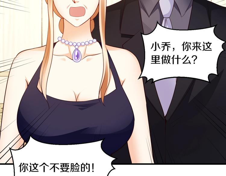 第33话 为什么要这样？77