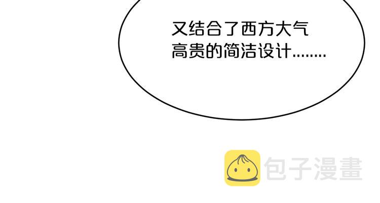 第13话 心机女休想作妖86