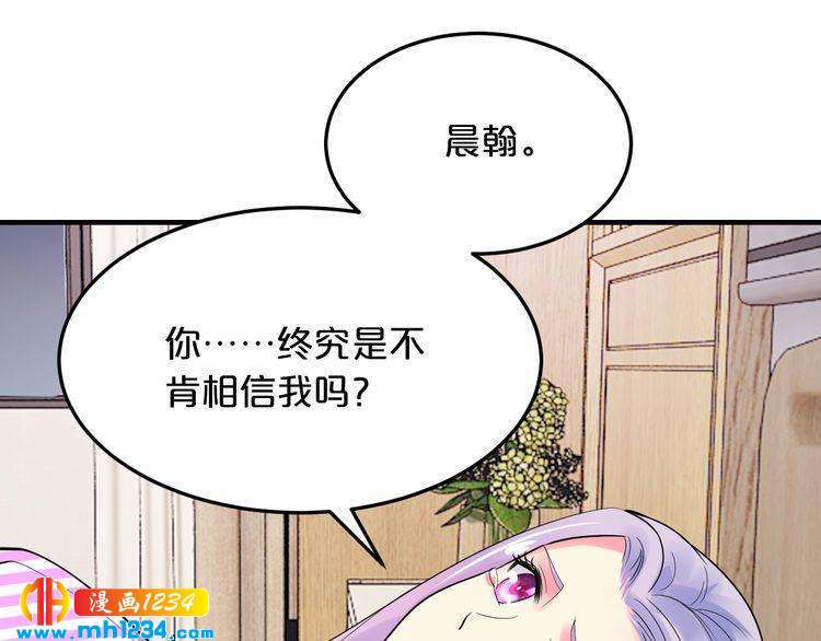 第57话 我需要一个解释110