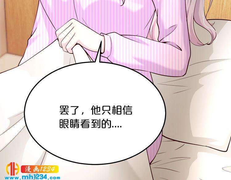 第58话 他不相信我吗？88