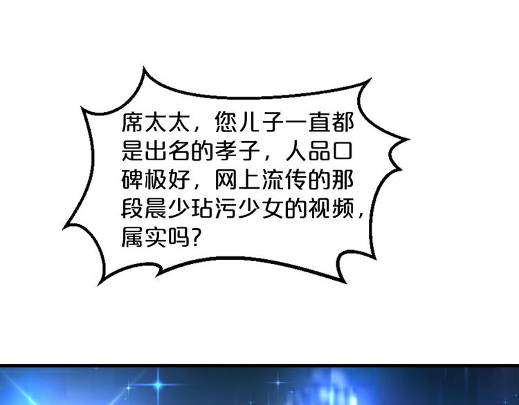 第10话 公开未婚妻123