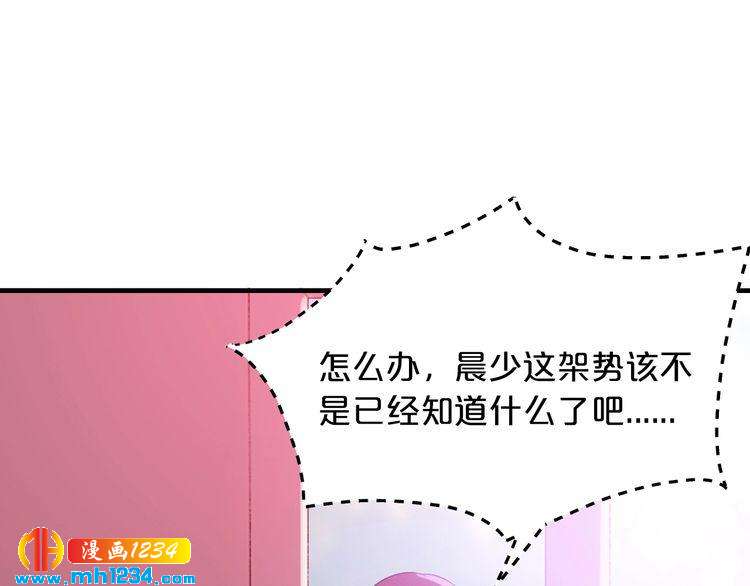 第55话 竟敢伤害我的人！110