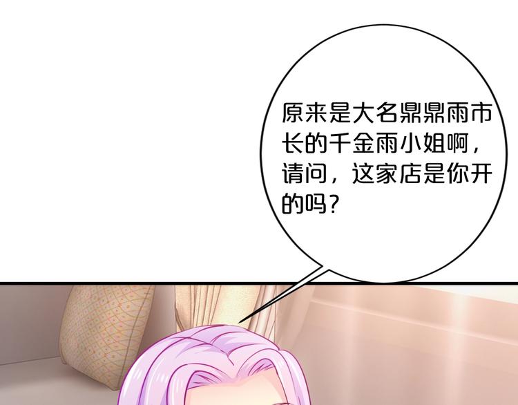 第18话 私生女又怎样？61