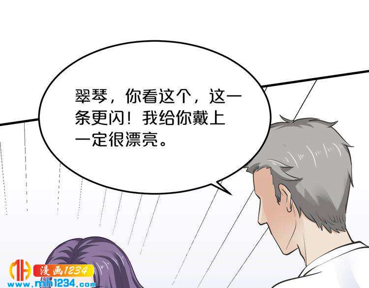 第47话 立刻离开他！100